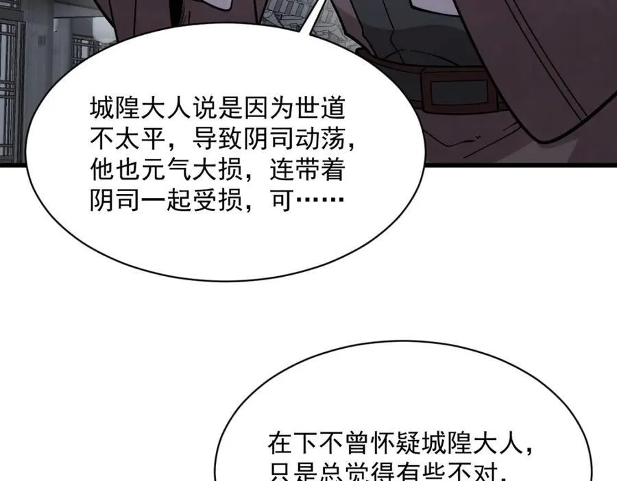第299话67