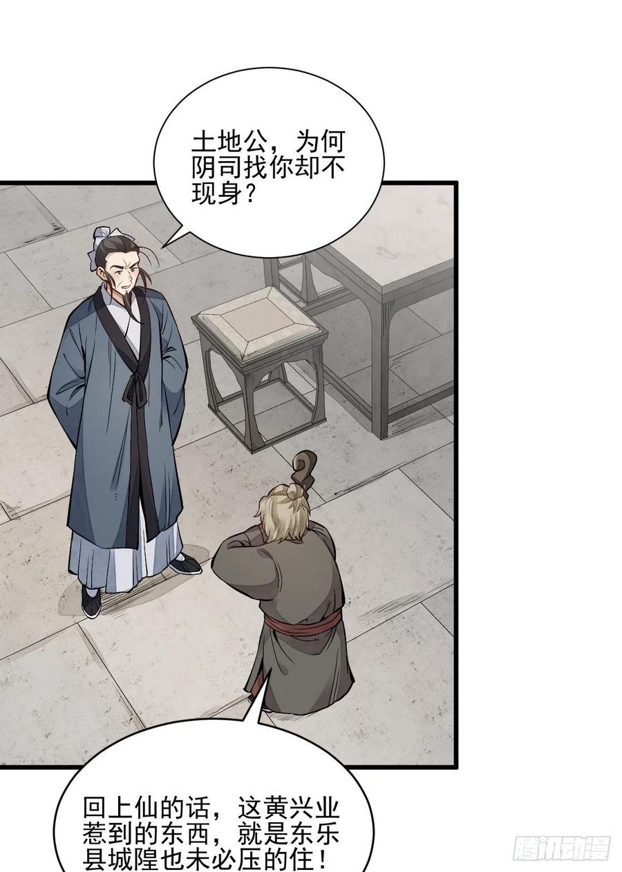 第103话11