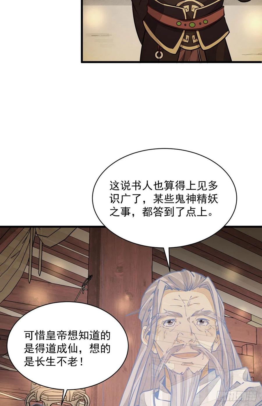 第94话4