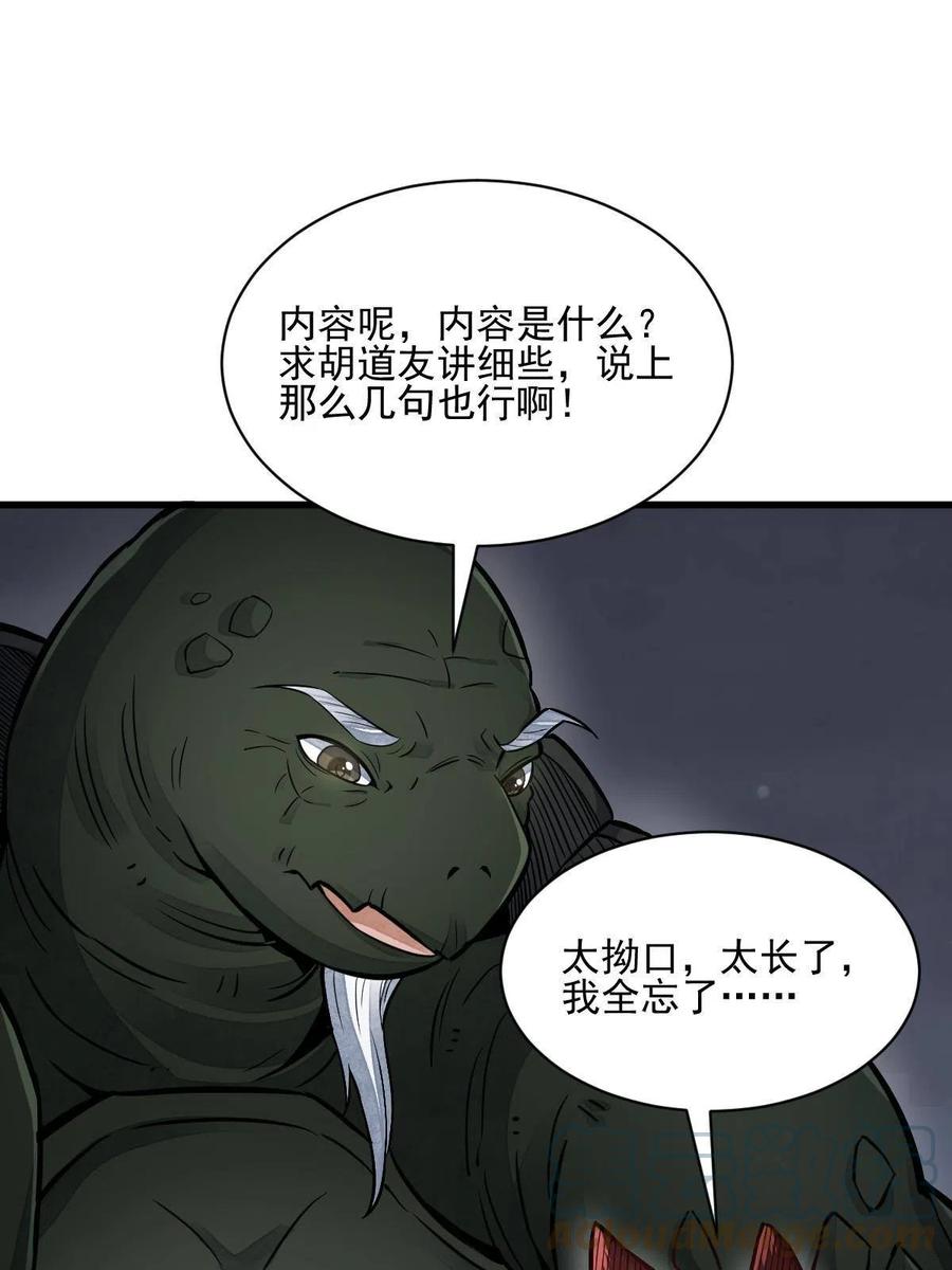 第119话39