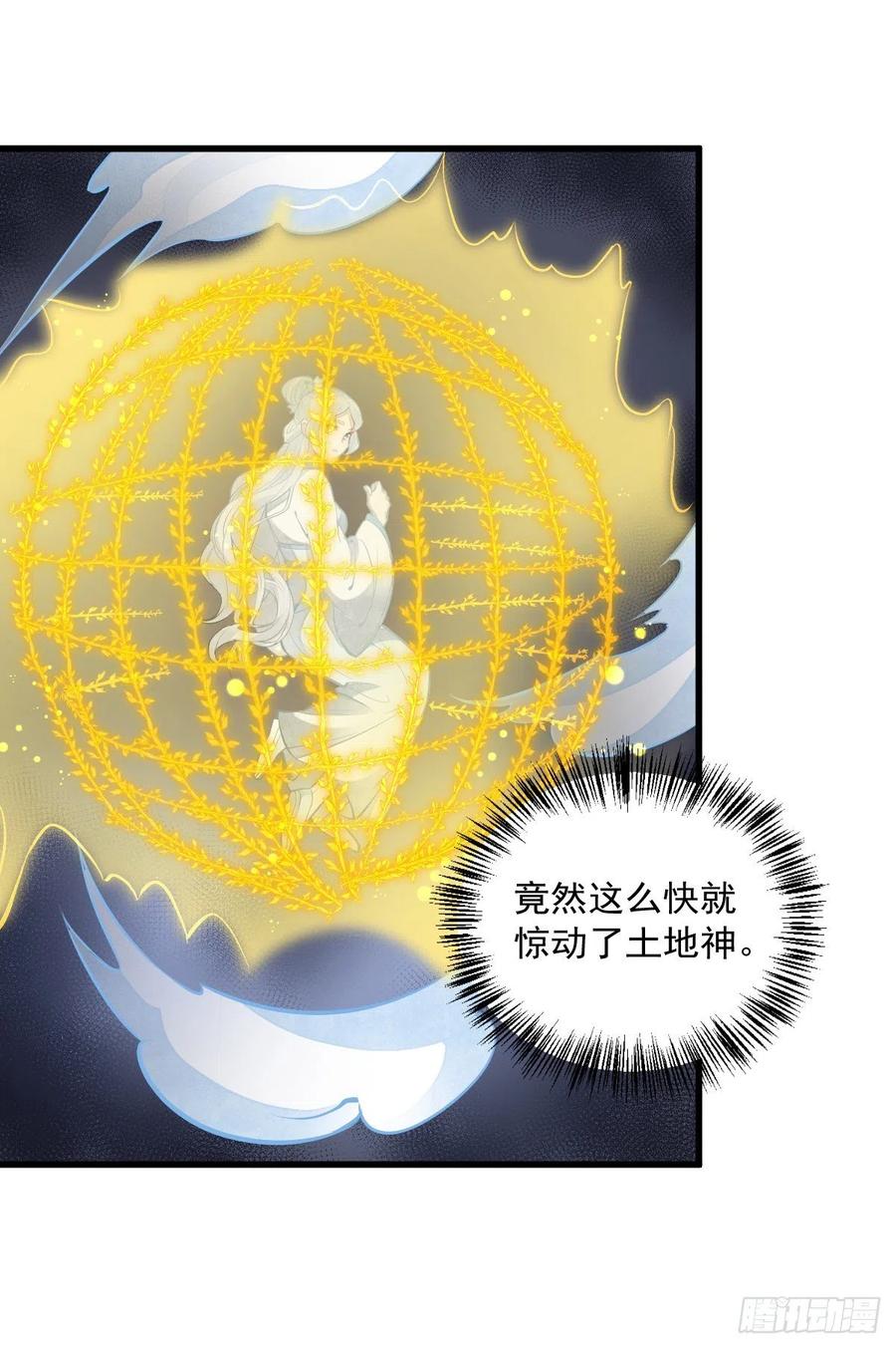 第84话41