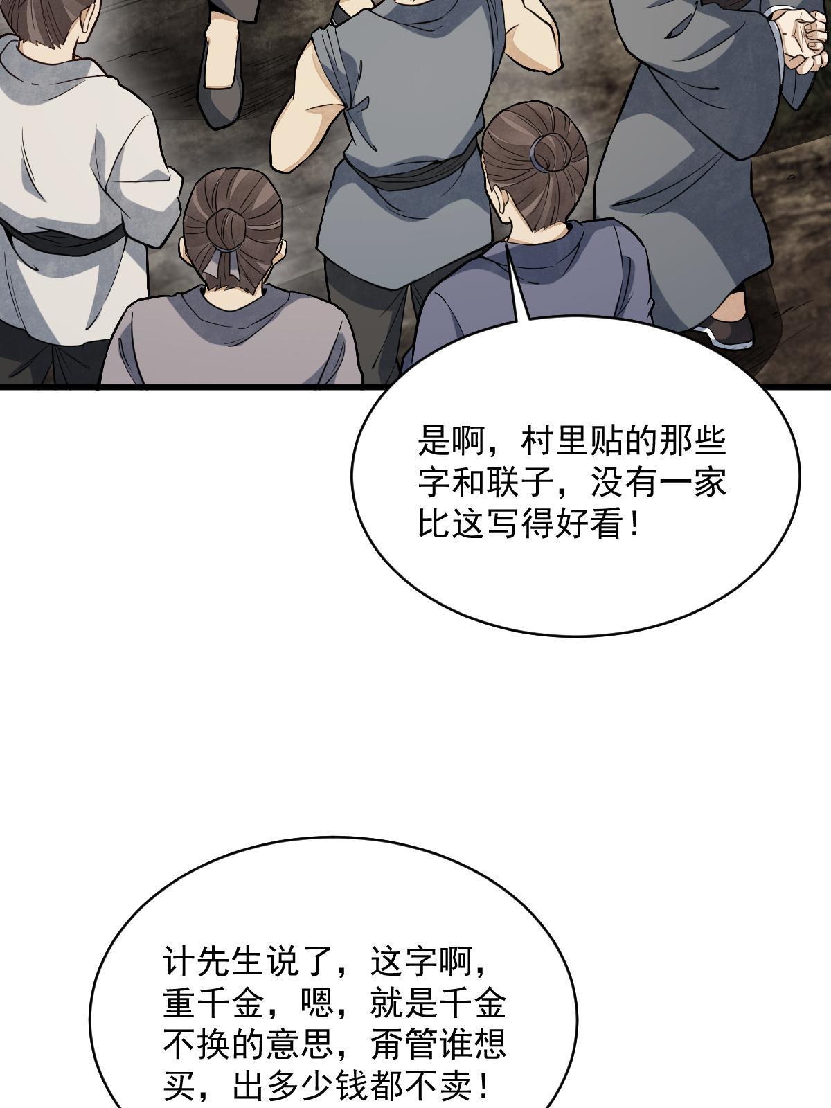 第183话4