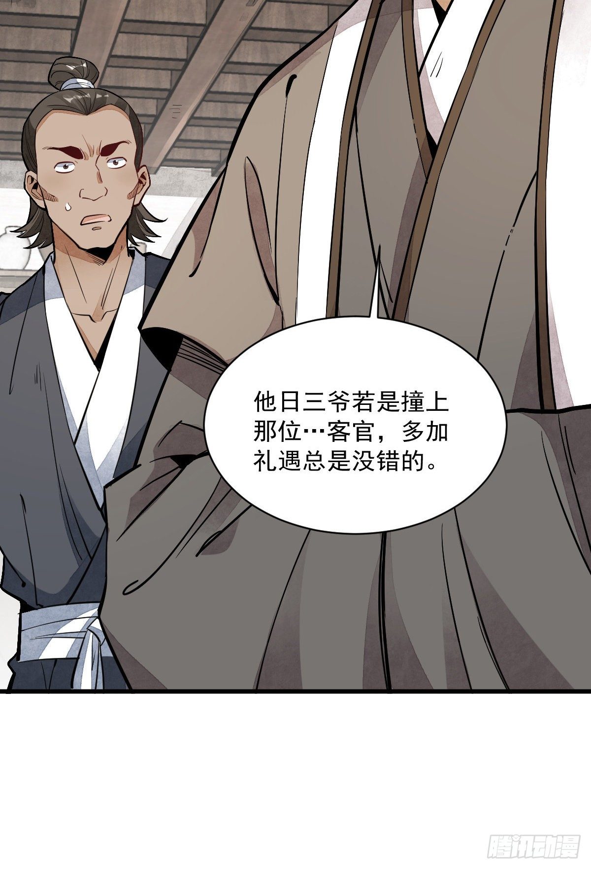 第44话50