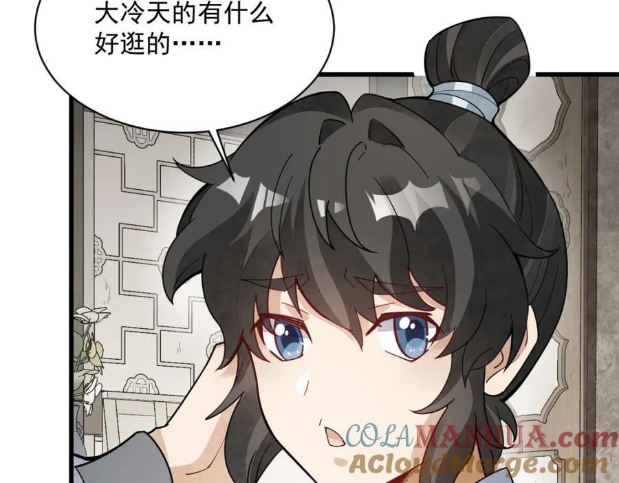 第234话80
