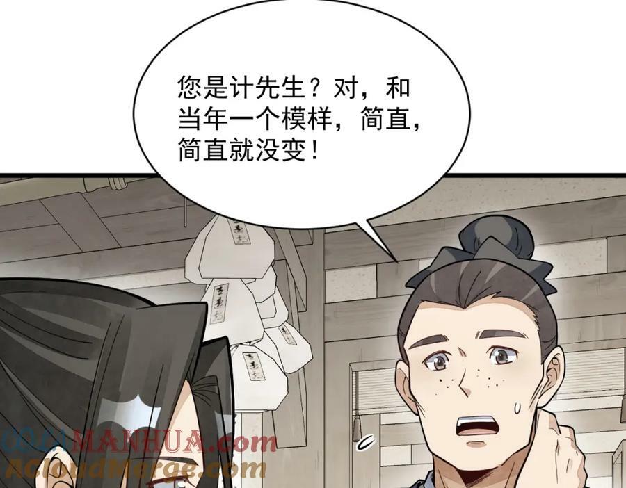 第229话40
