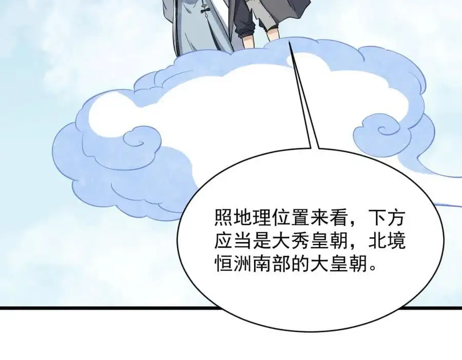 第268话106