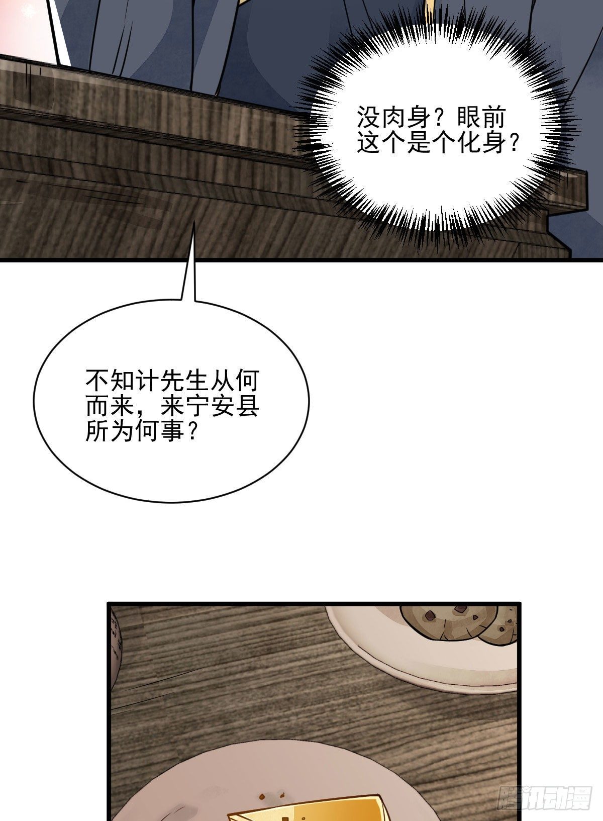 第13话40