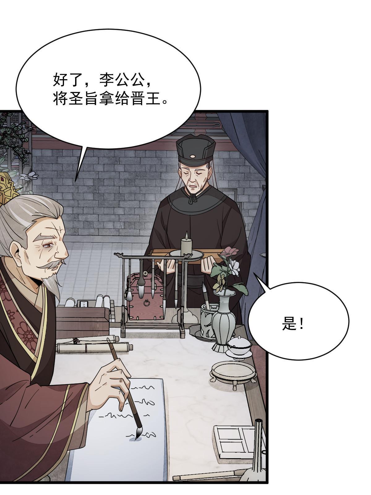 第151话9
