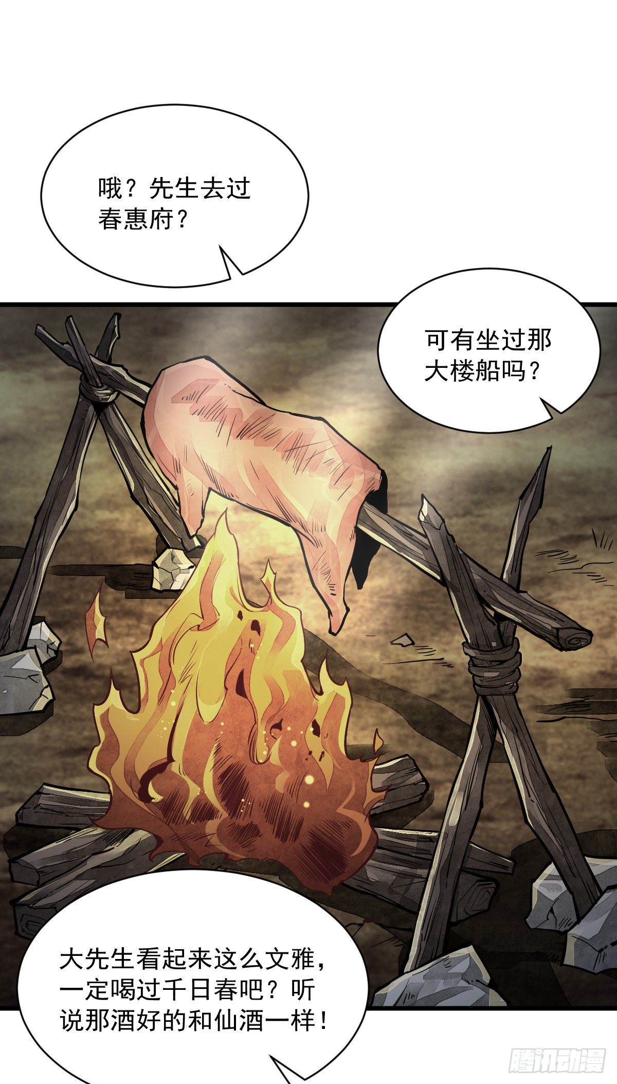 第47话20