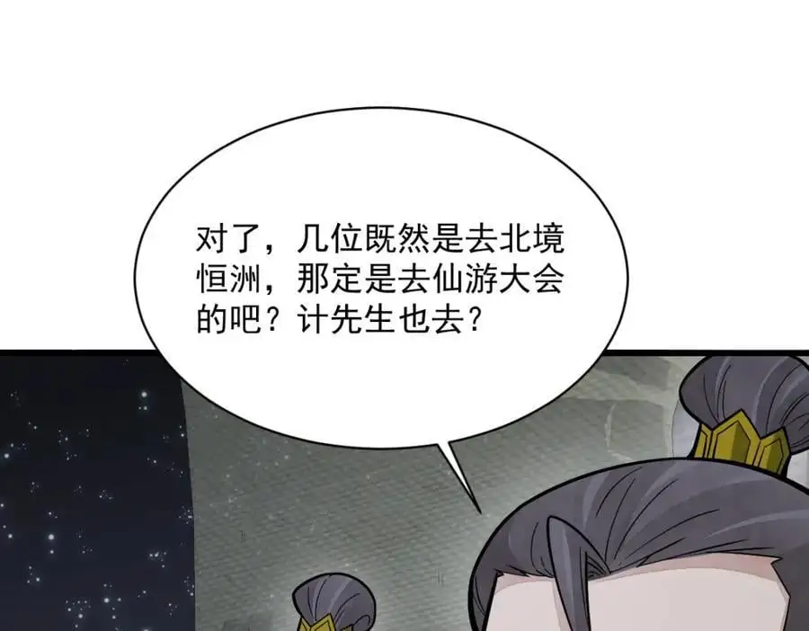 第260话101
