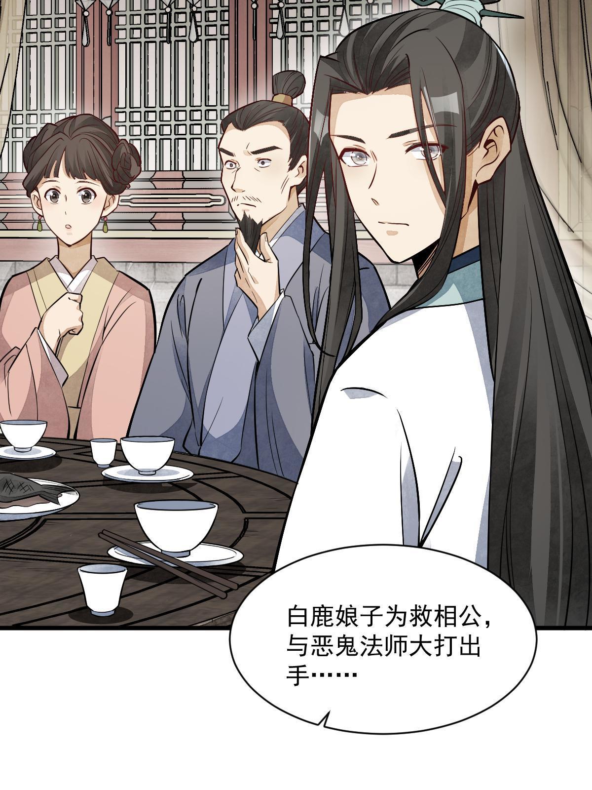 第141话45