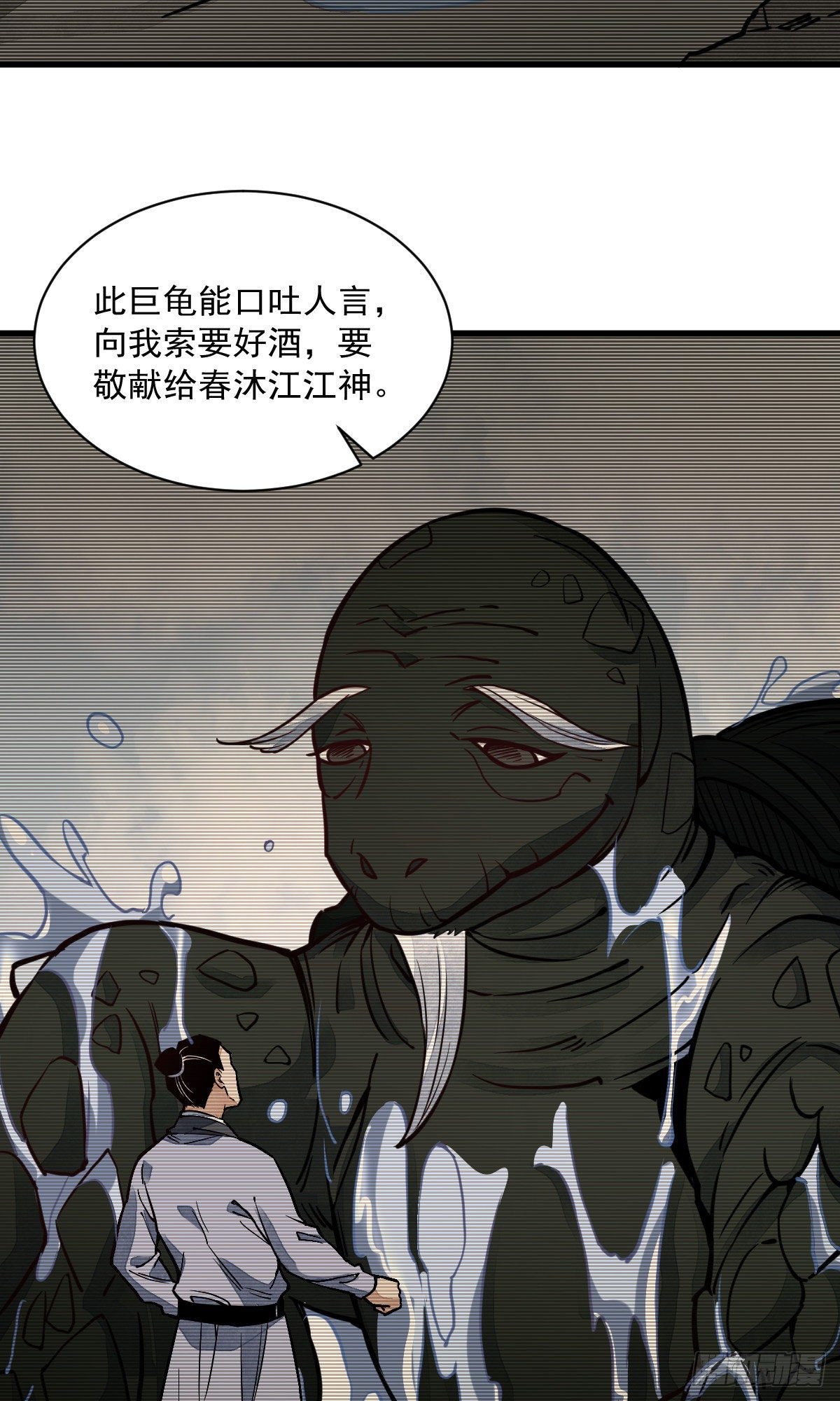 第26话11