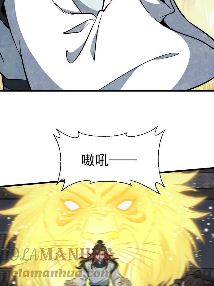 第196话51