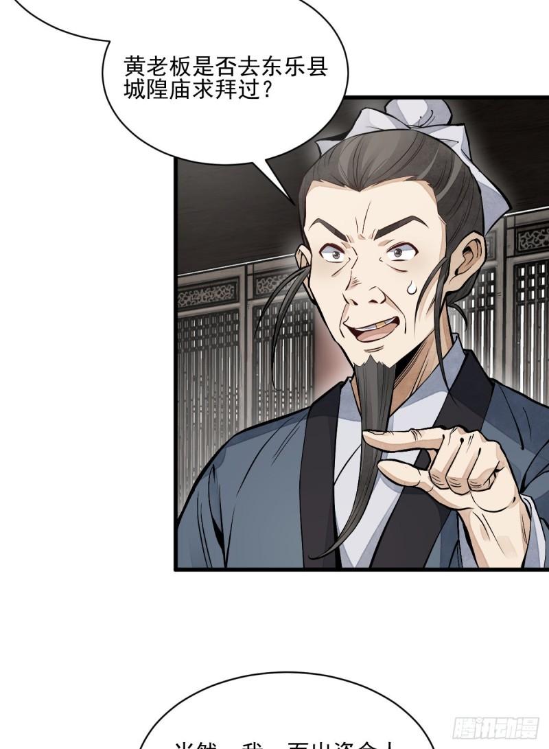 第101话37