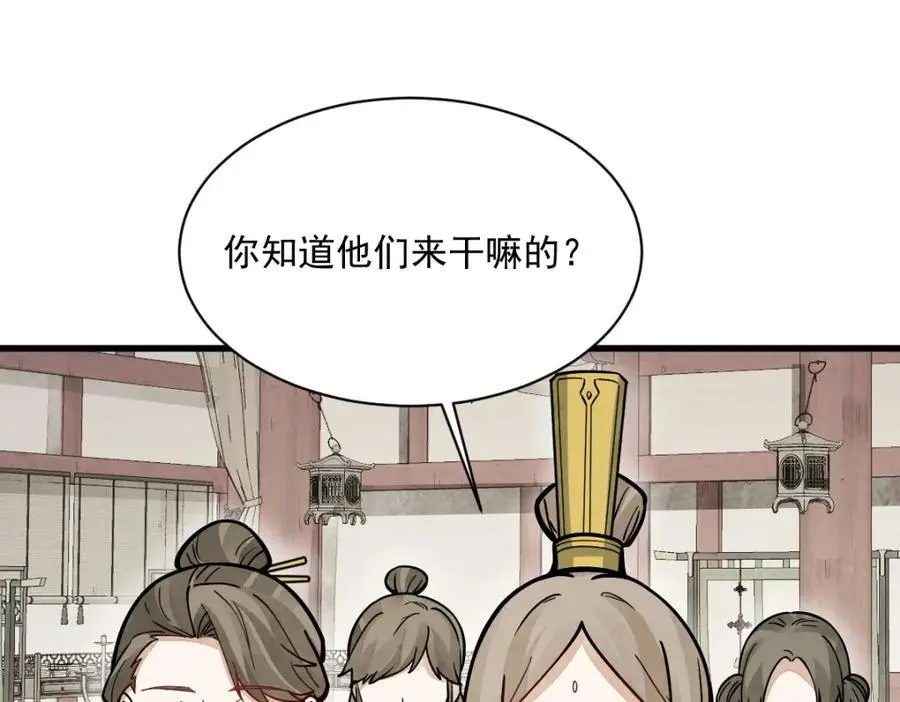 第257话71