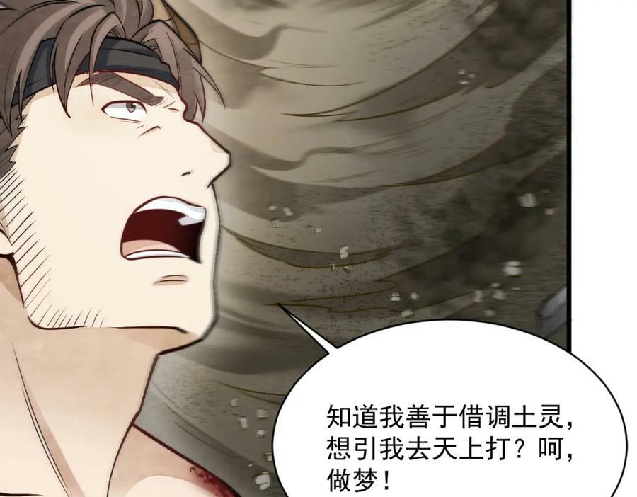 第209话45