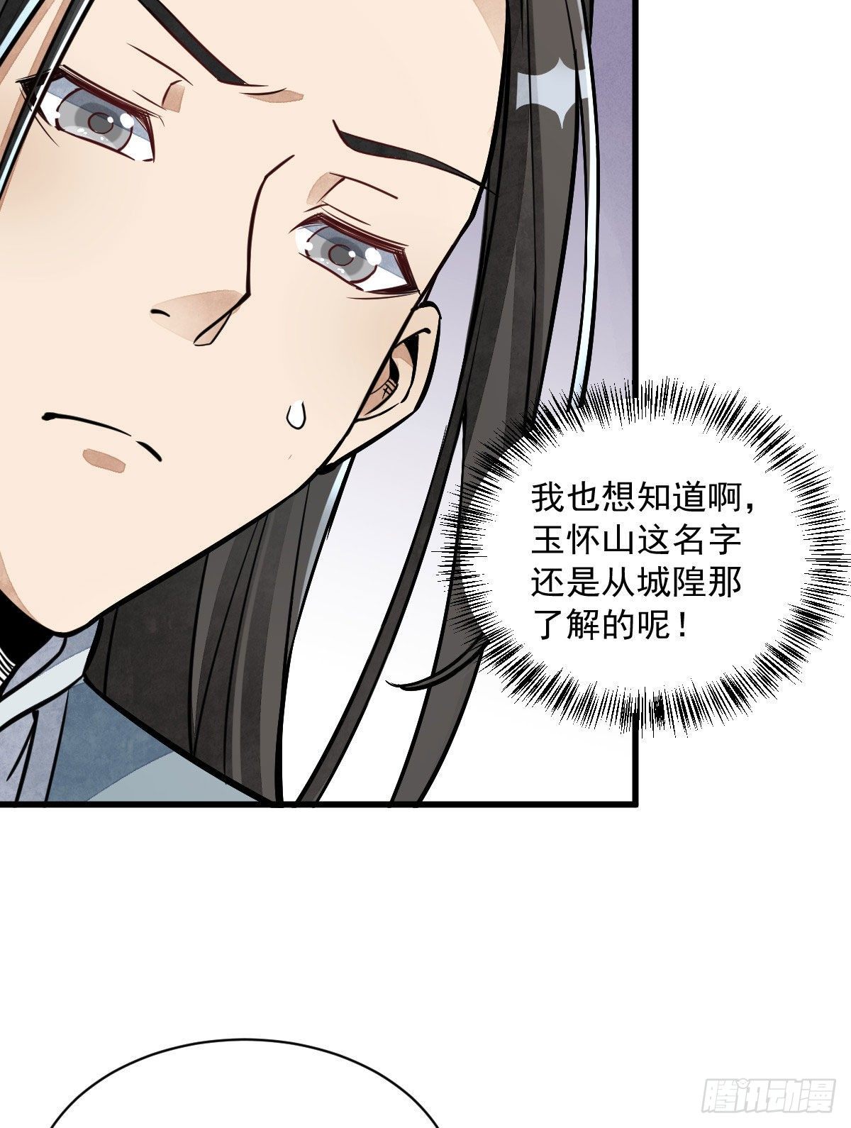 第28话7