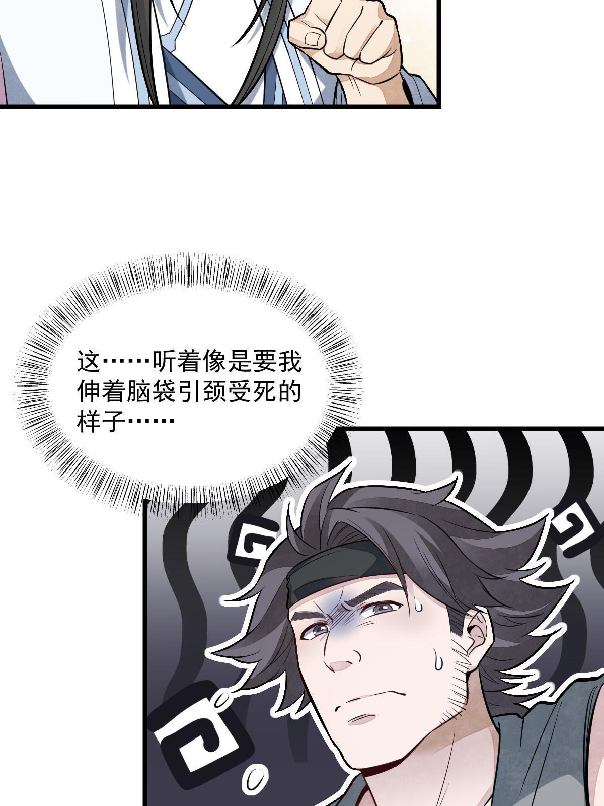 第166话21