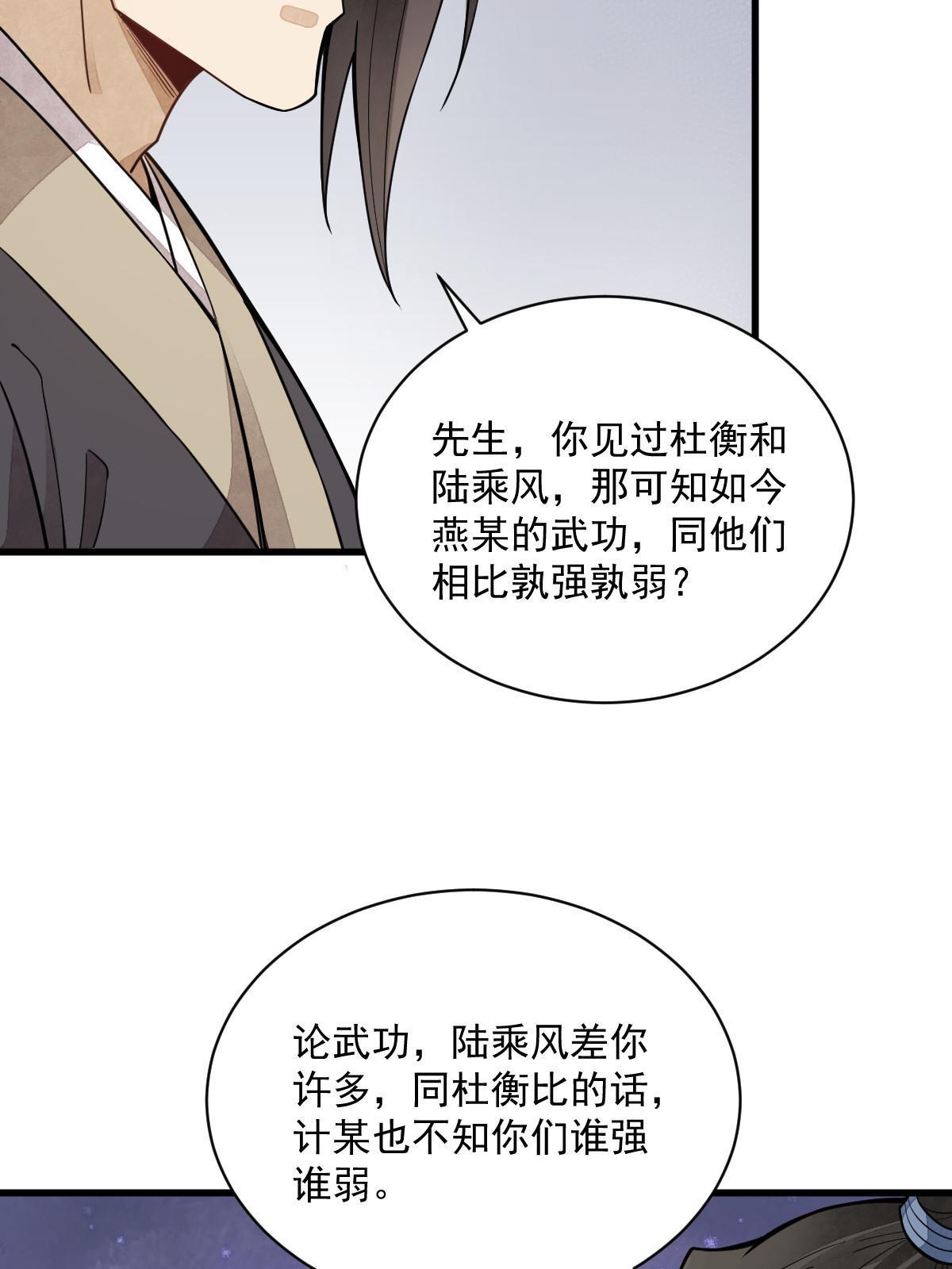 第163话52
