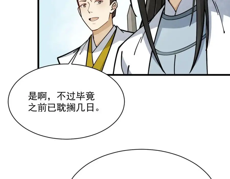 第262话141