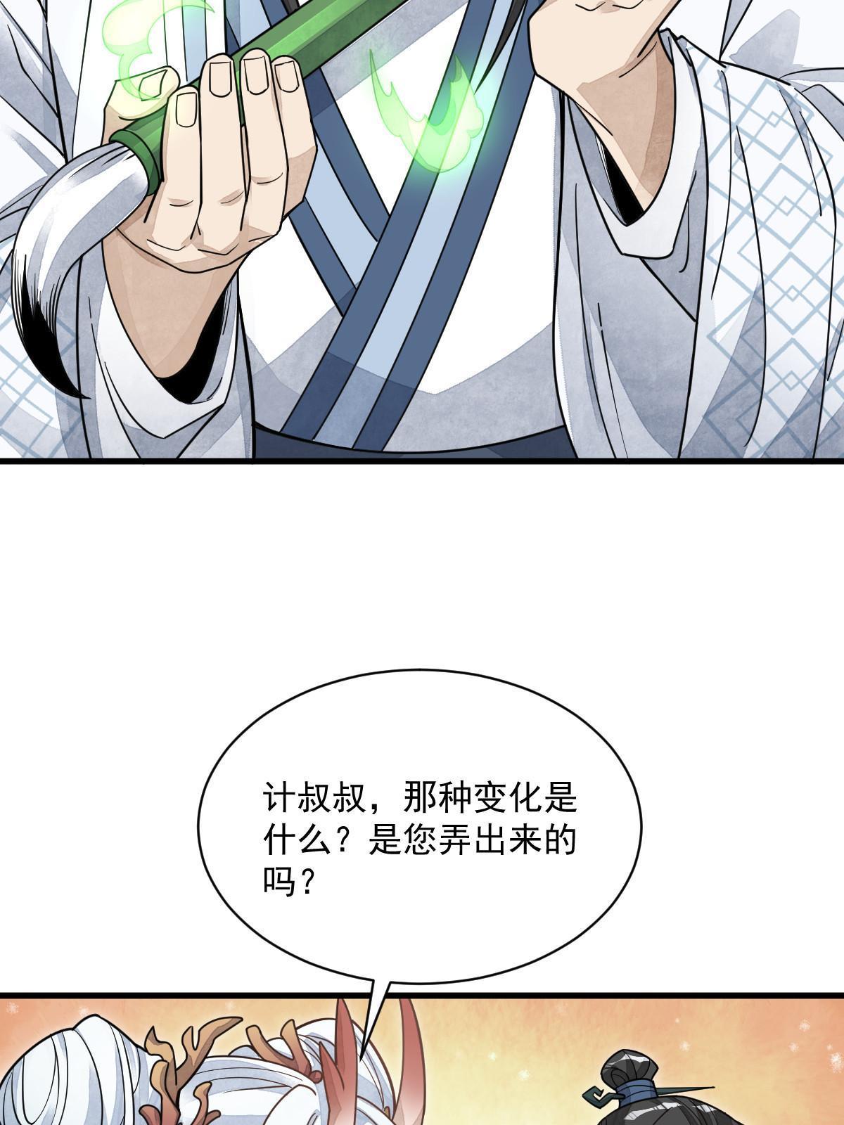 第184话38