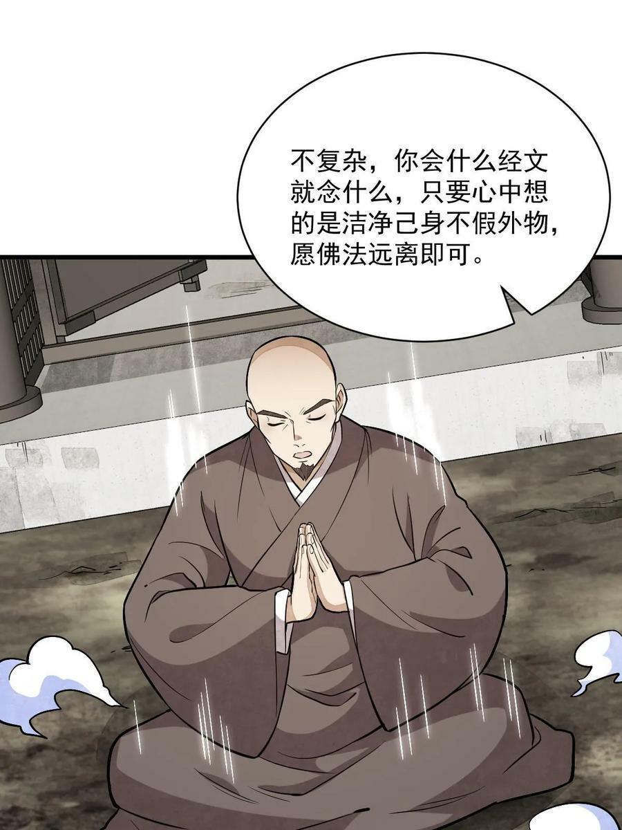 第202话38