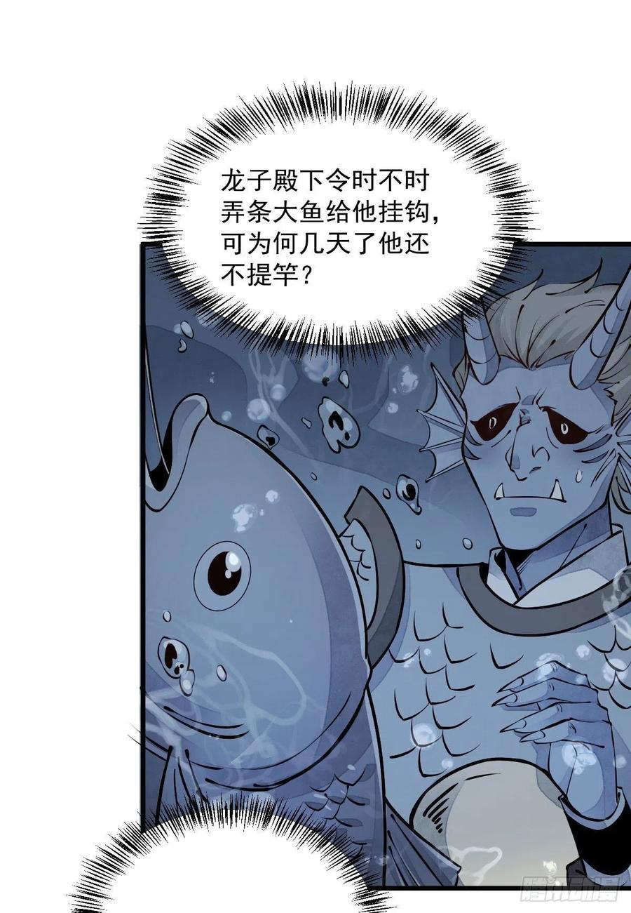 第81话11