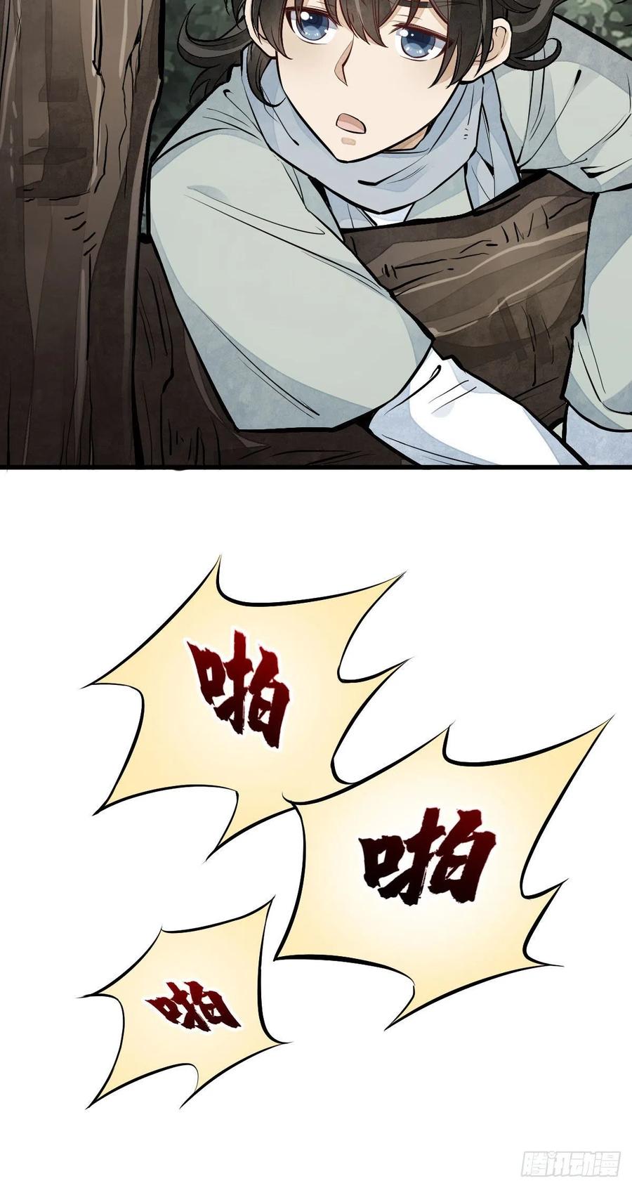 第90话33