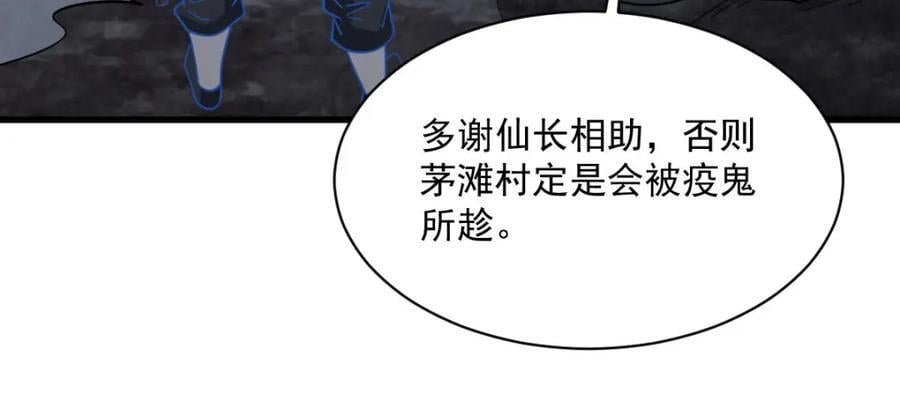 第248话103