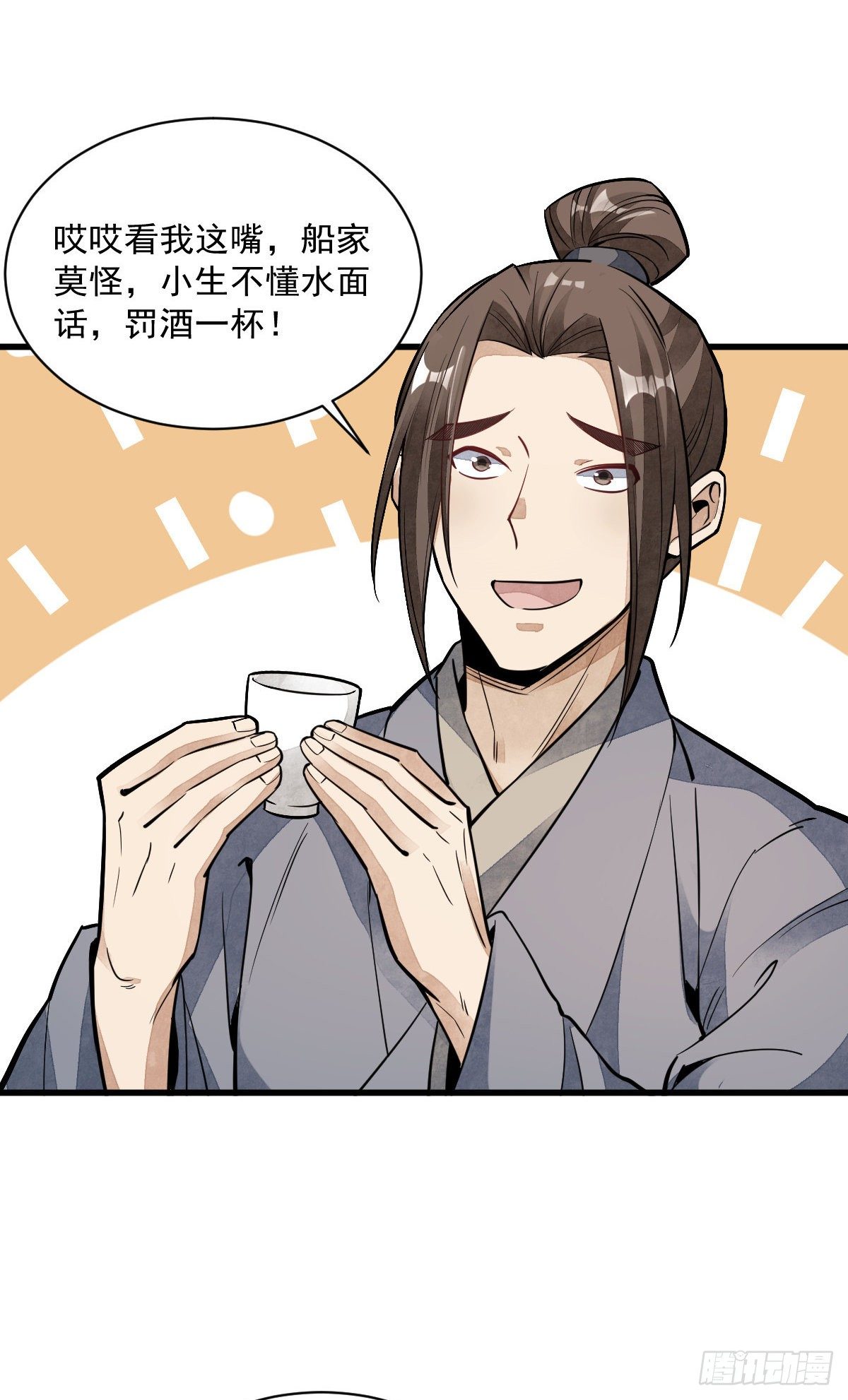 第41话17