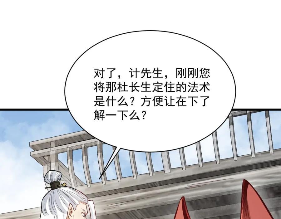 第243话2