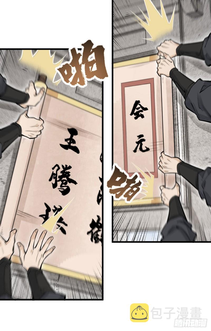 第97话8