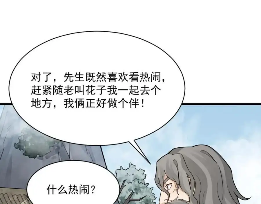 第266话43