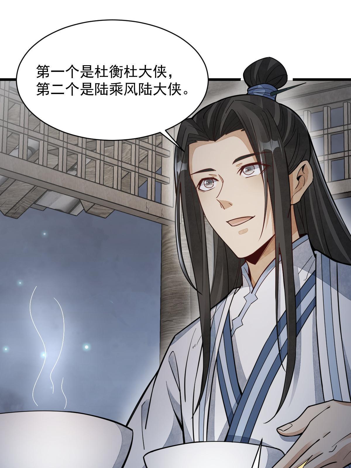 第163话50