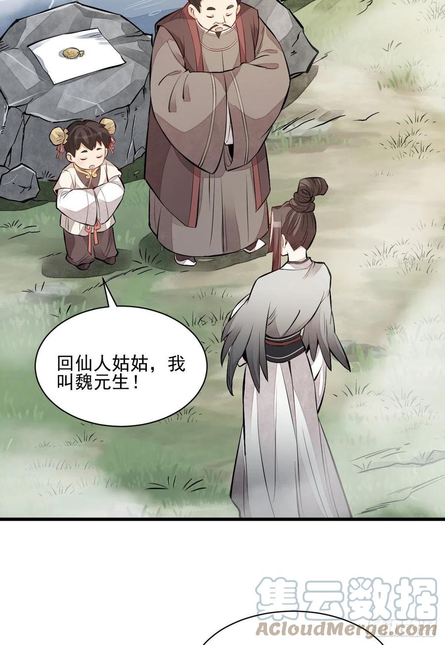 第110话18