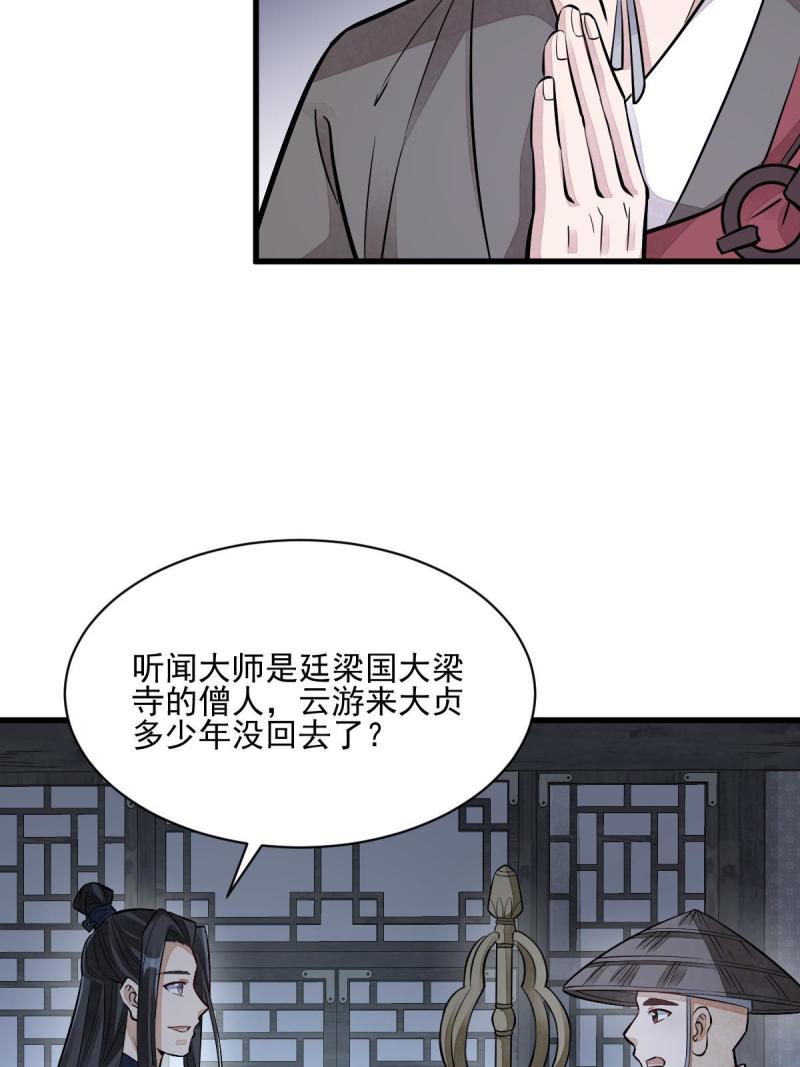 第137话54