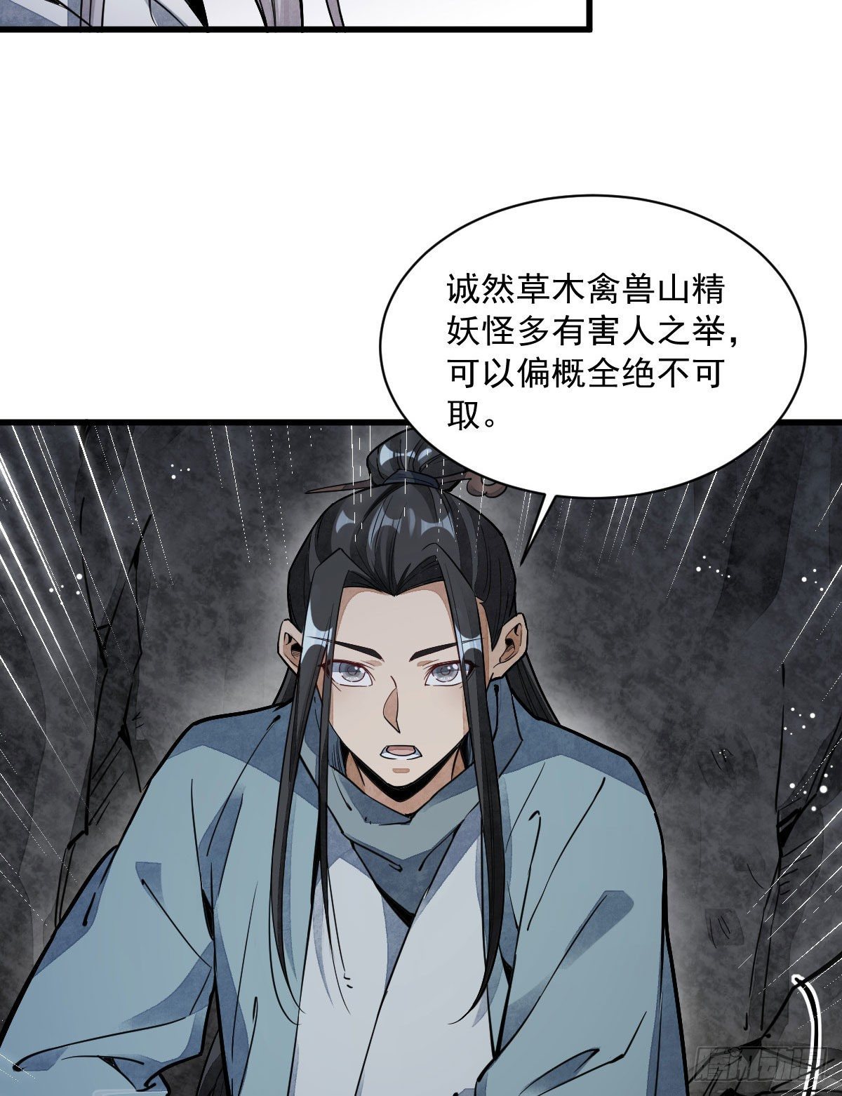 第34话9
