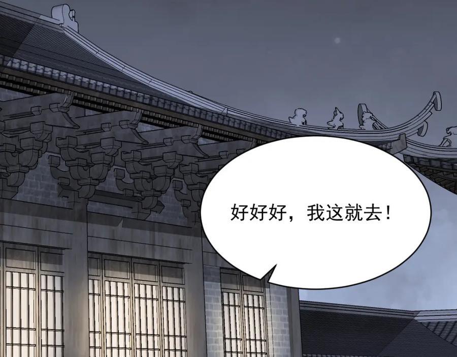 第238话107