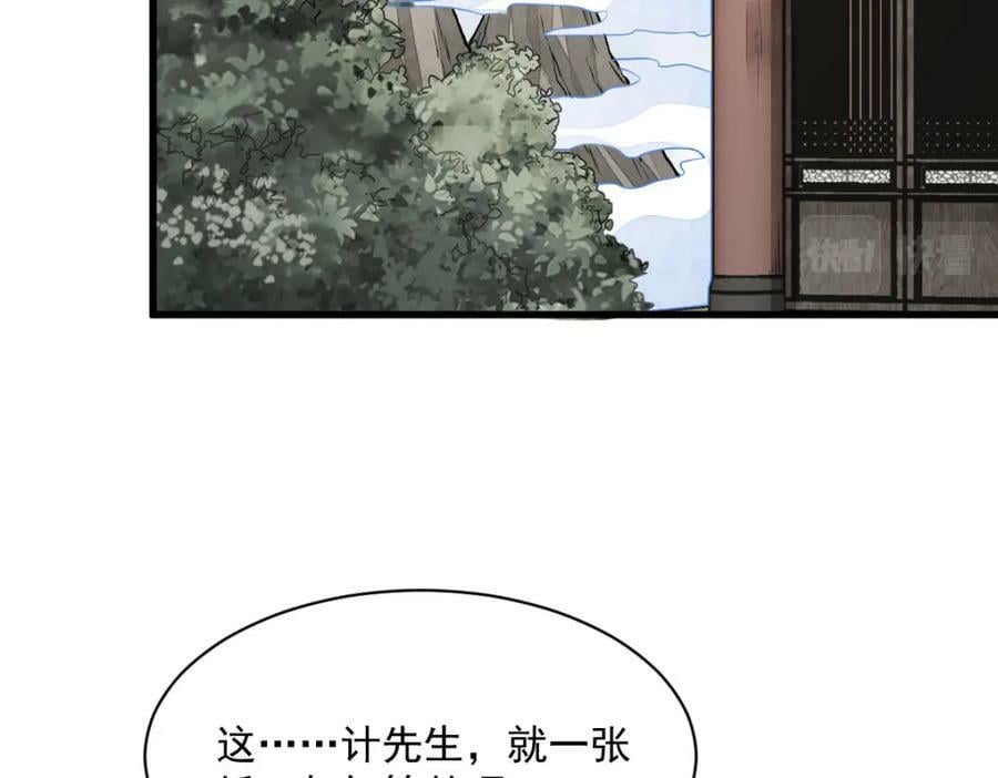 第211话67