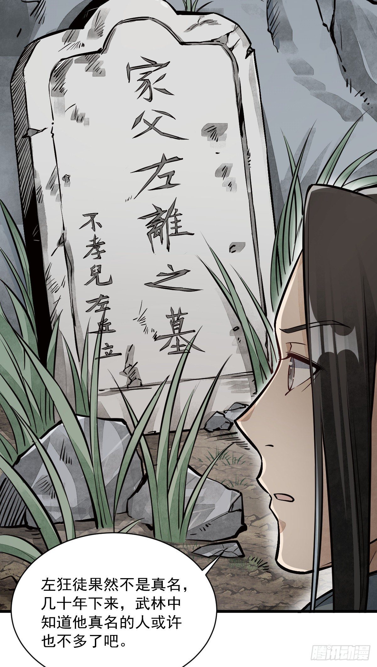 第51话6