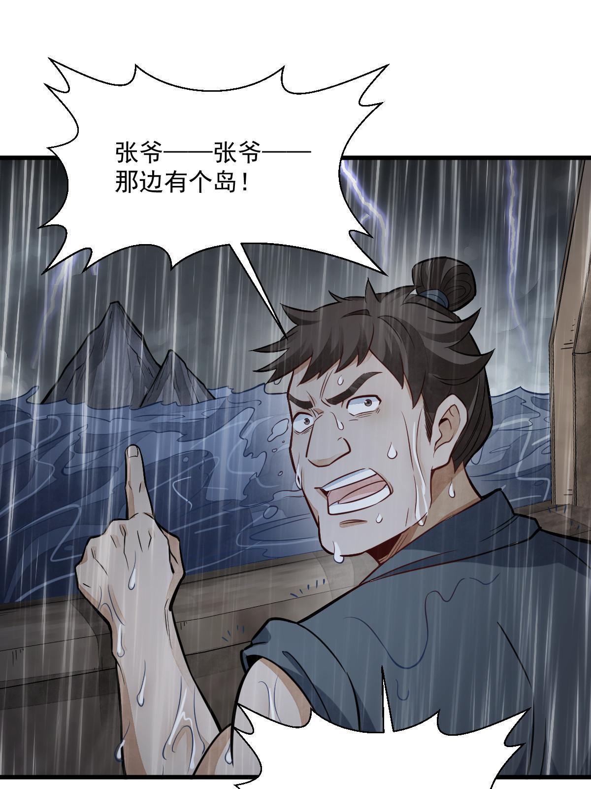 第179话40