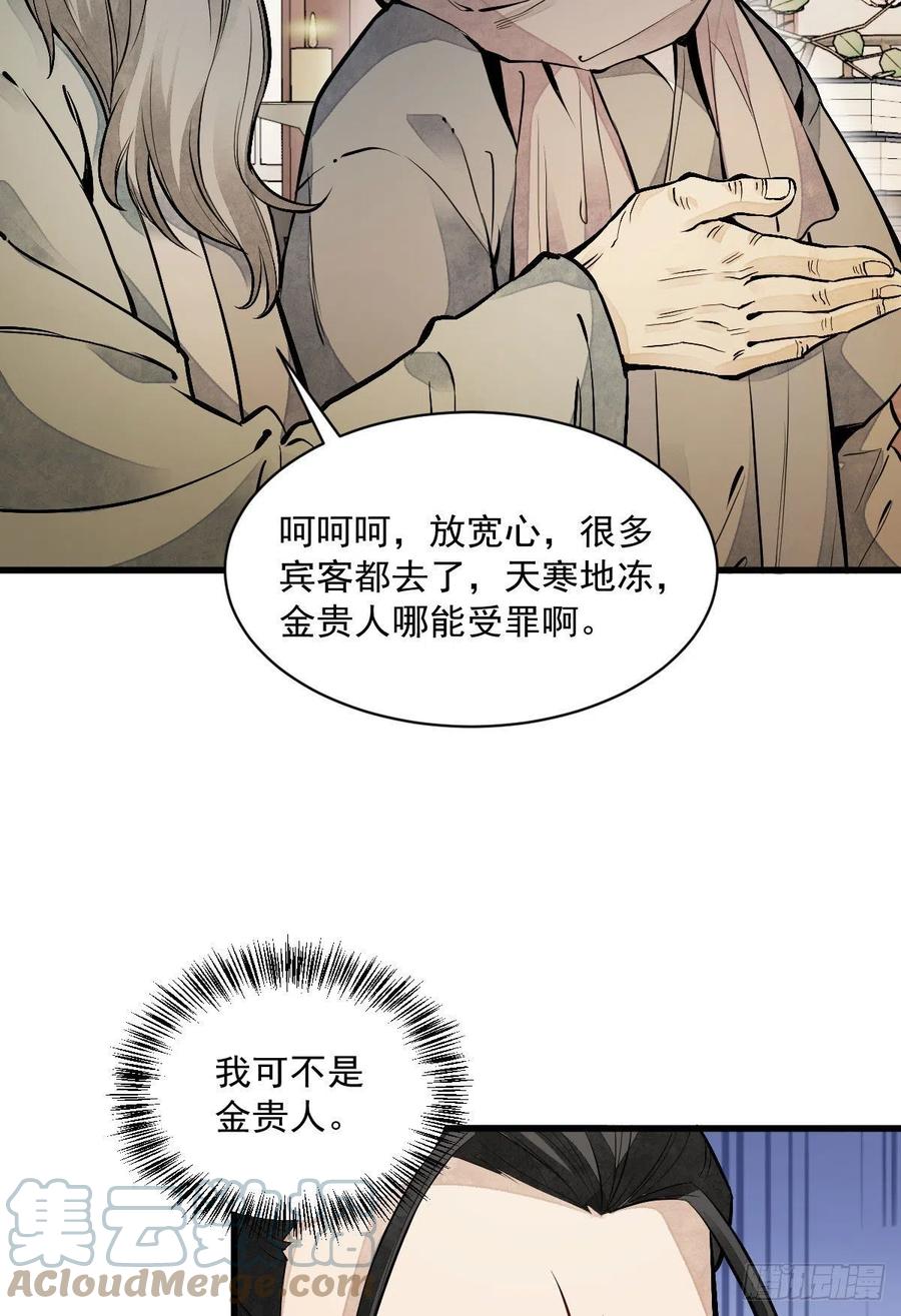 第93话6