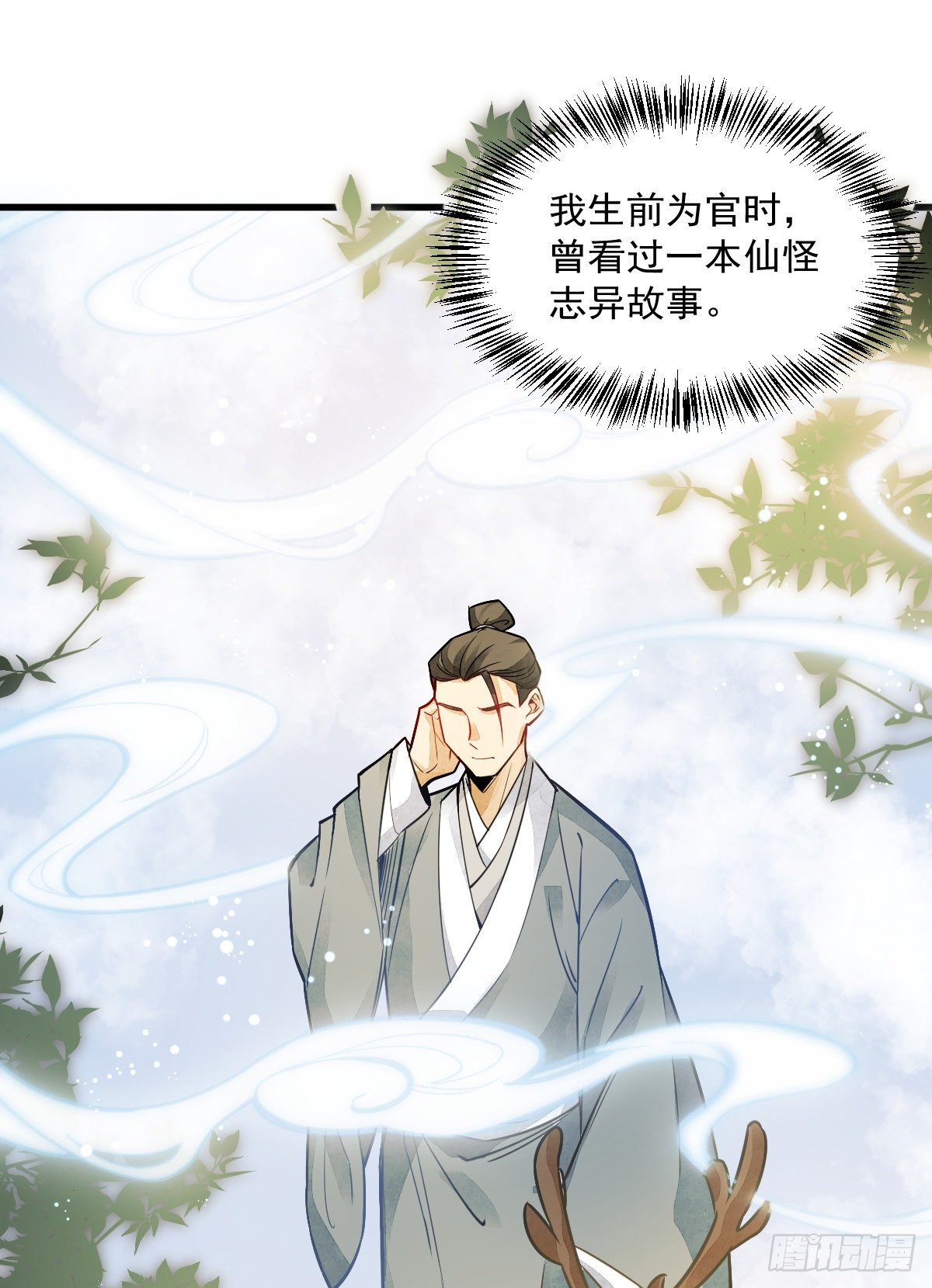第14话34