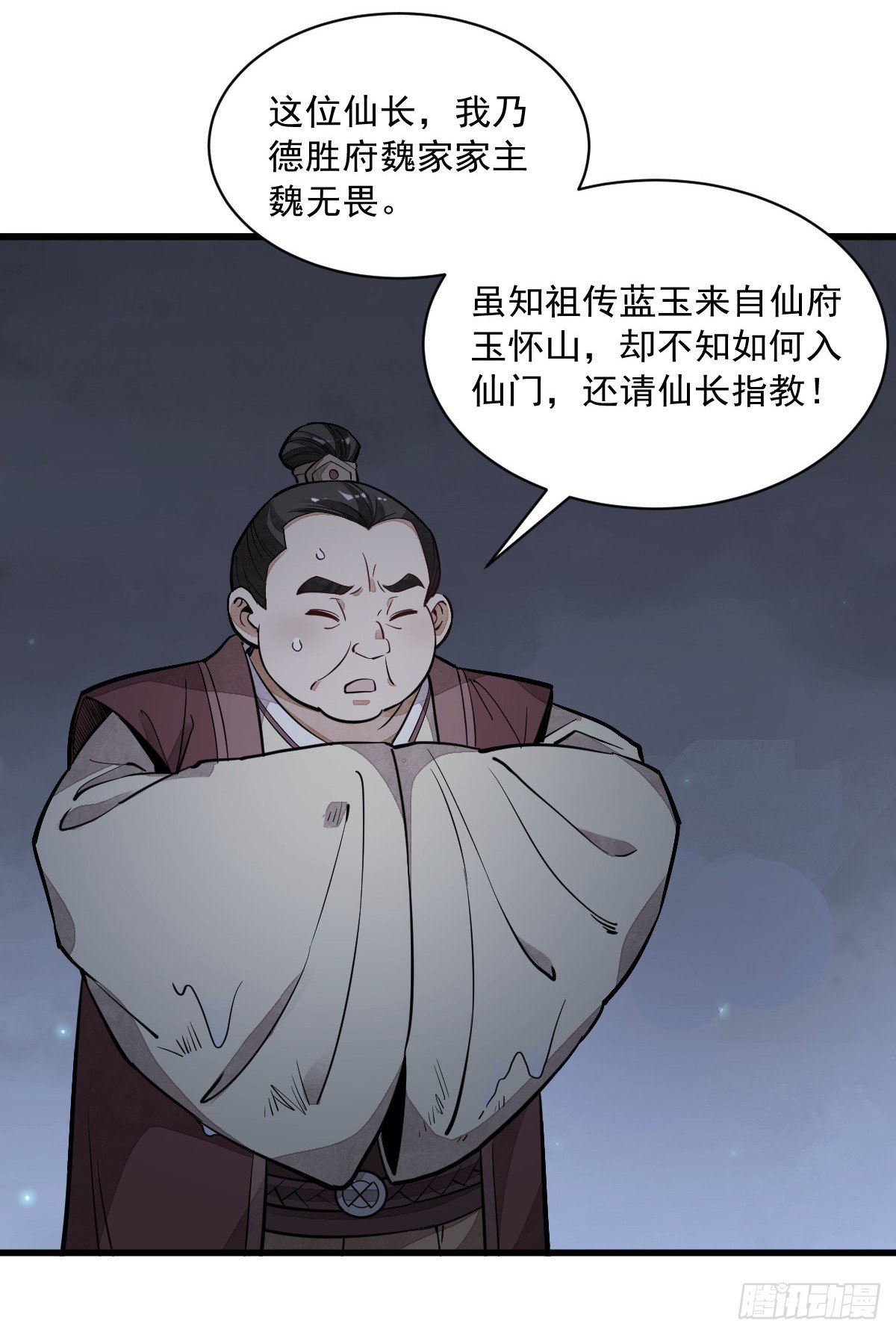 第43话12