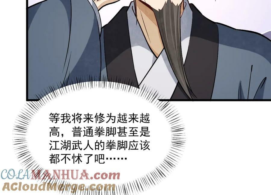 第225话100