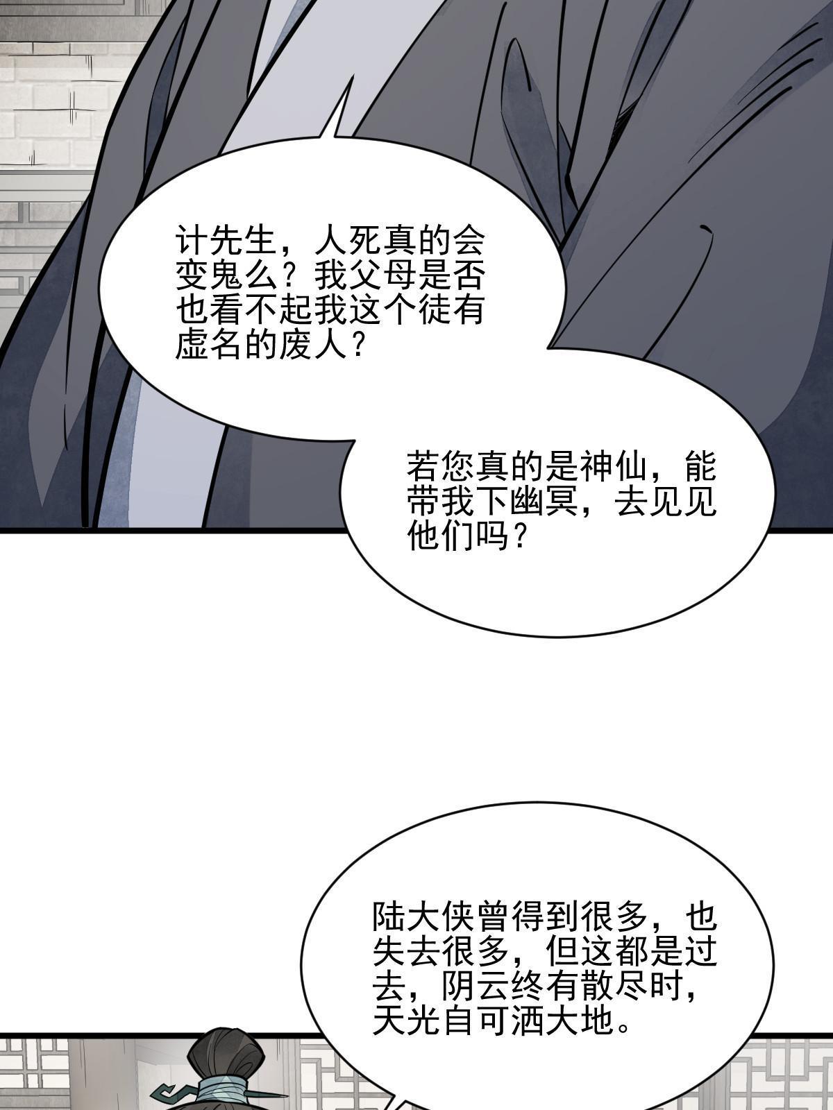 第140话40