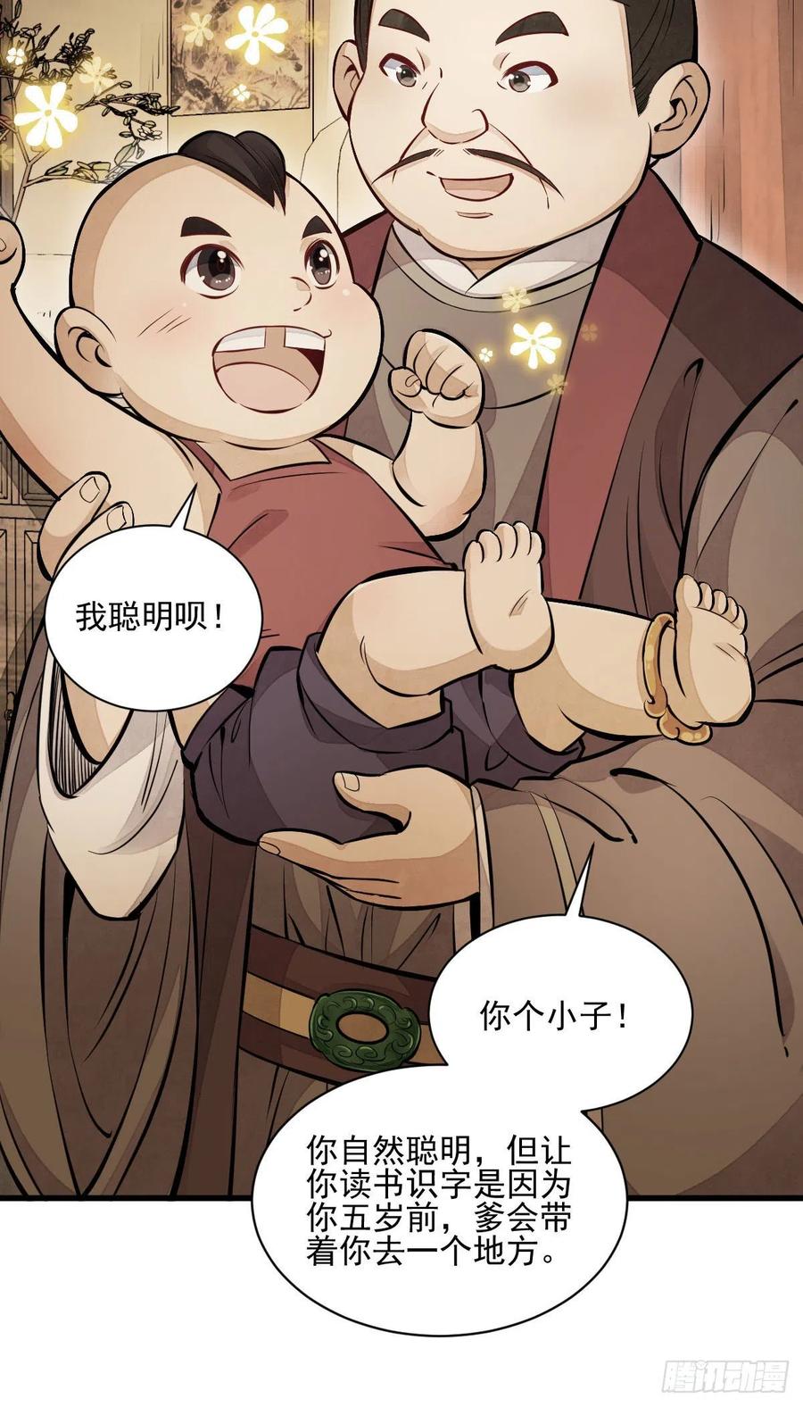 第106话25