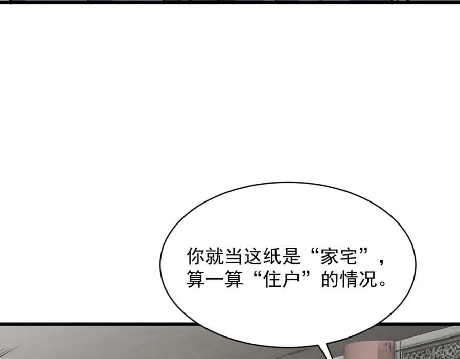 第211话70