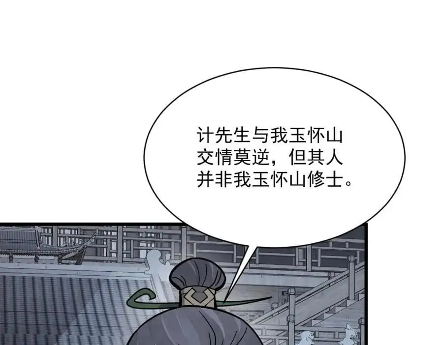 第260话86