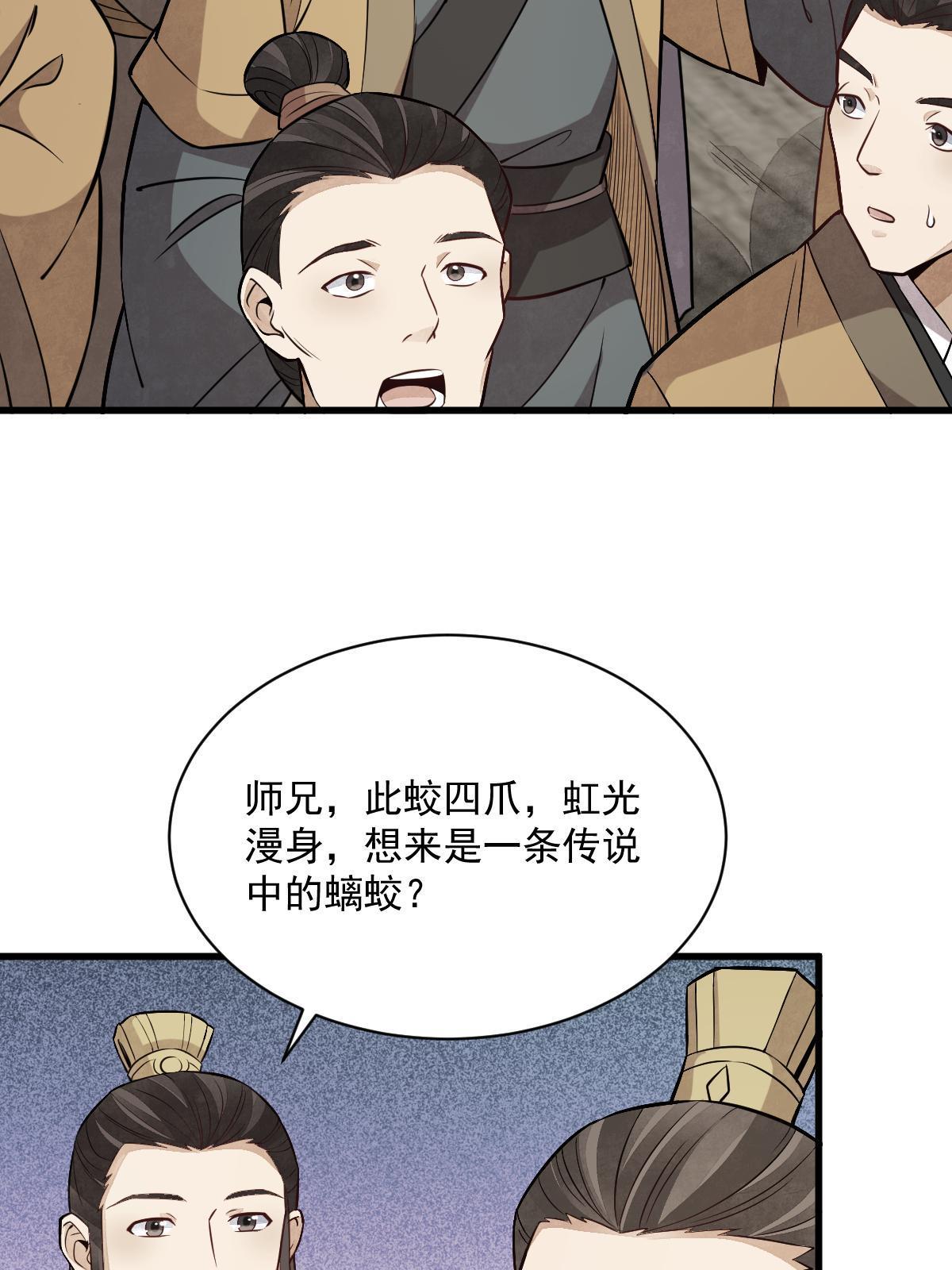 第183话58